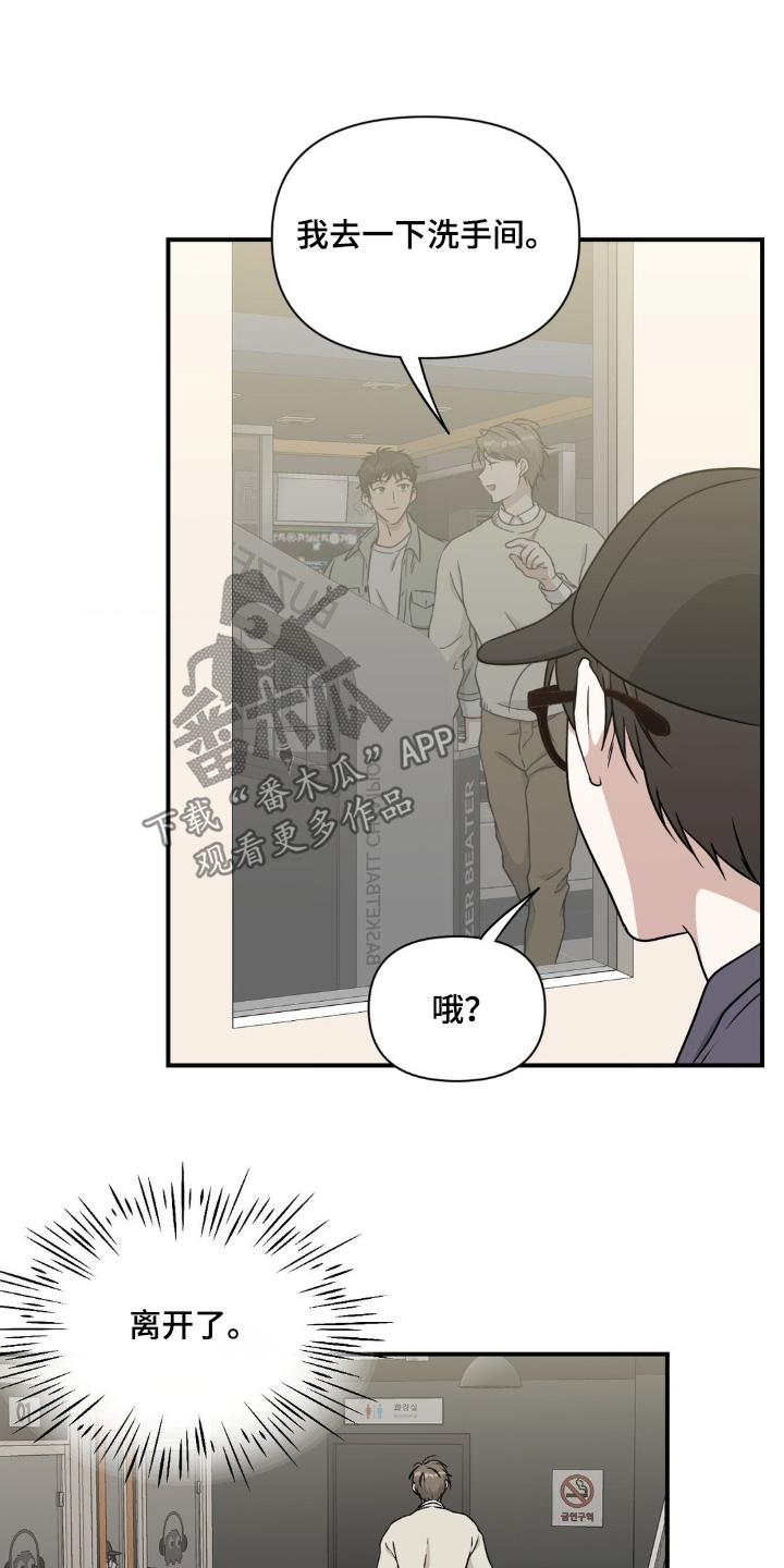 味觉陷阱漫画,第30章：去约会2图