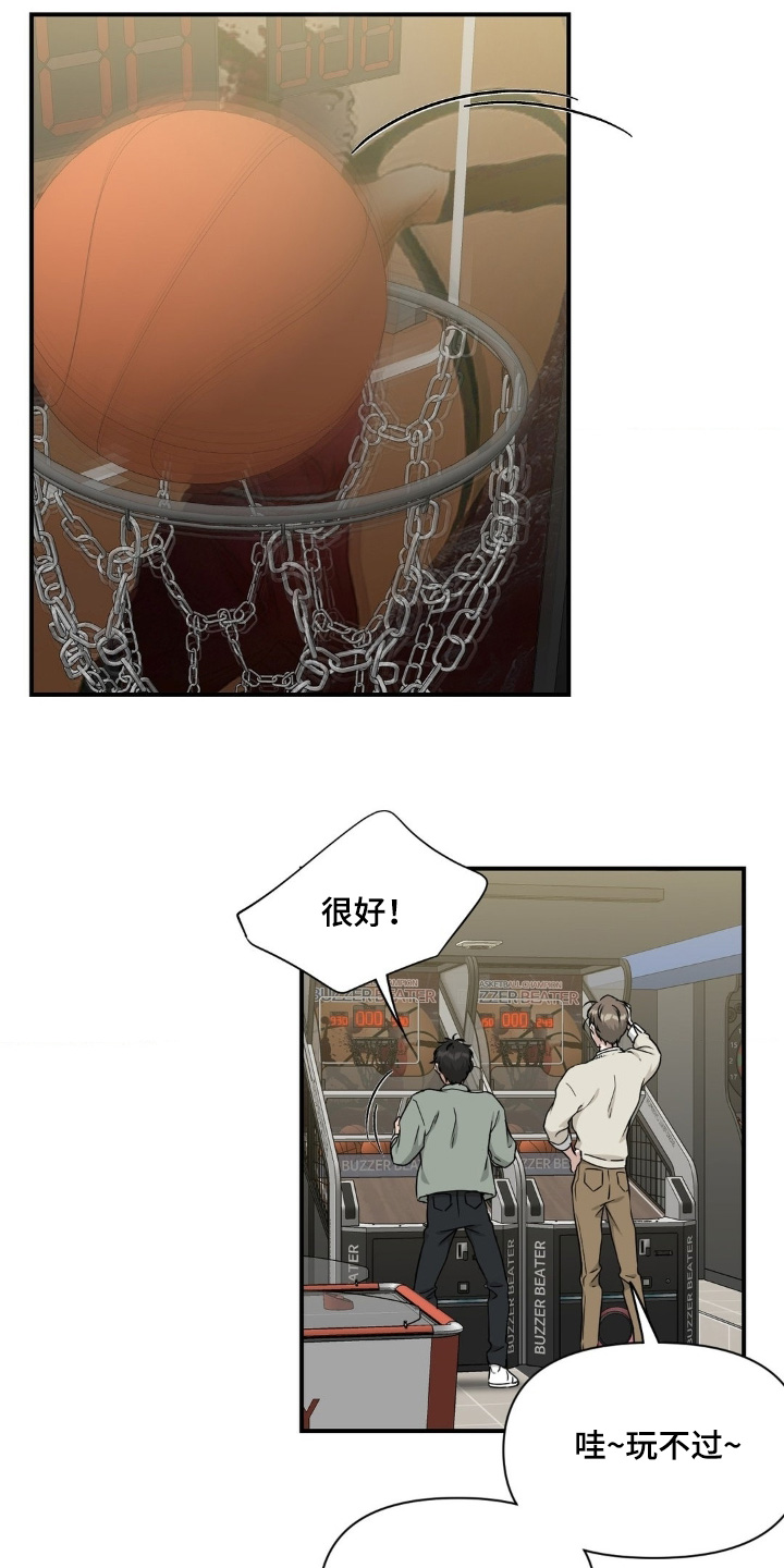 味觉陷阱漫画,第30章：去约会4图