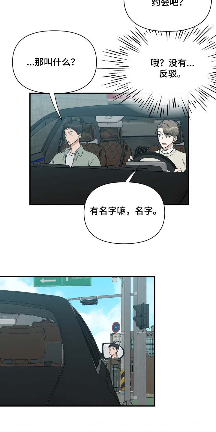 味觉陷阱漫画,第29章：美食餐厅1图