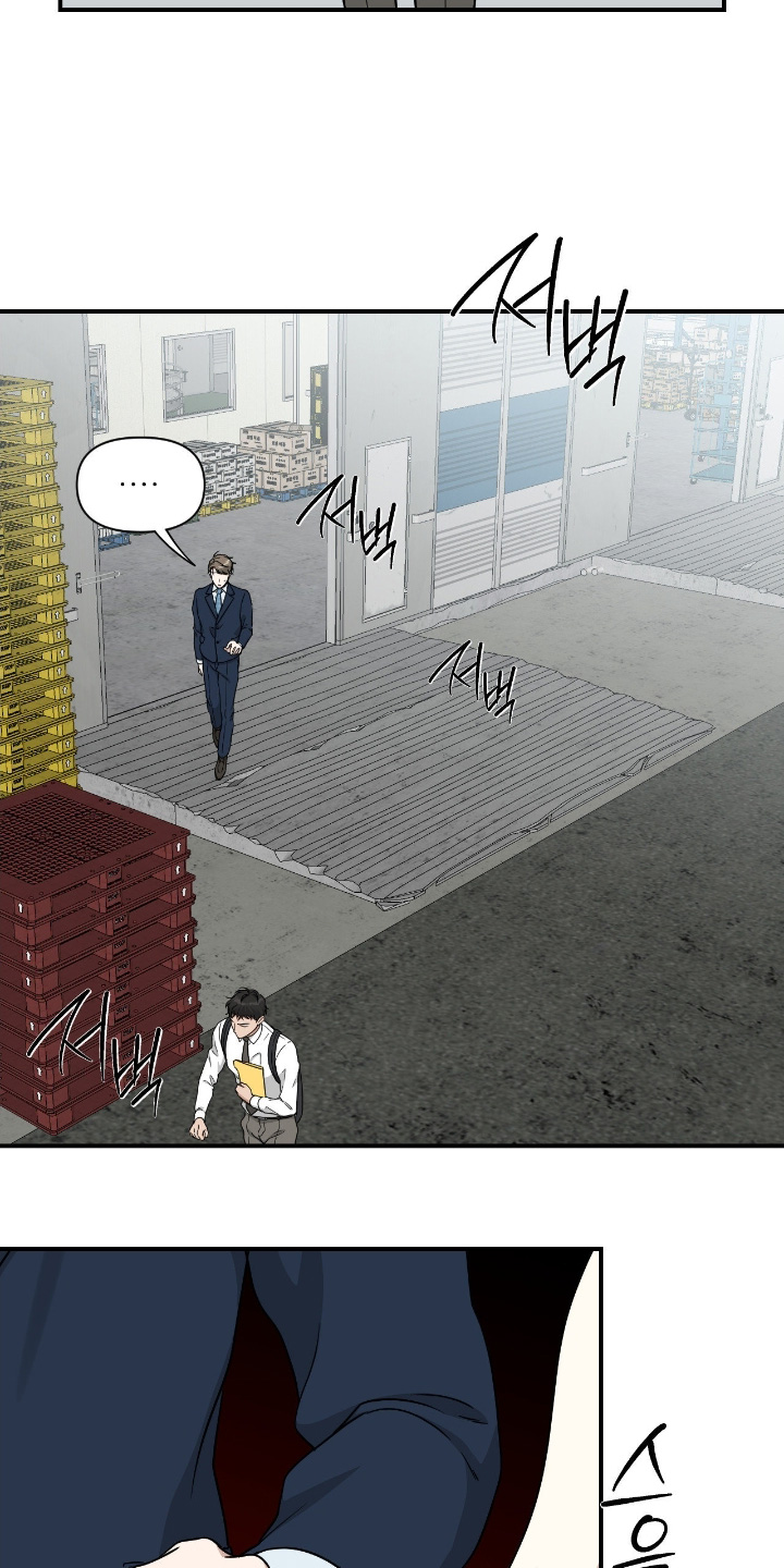 味觉陷阱漫画,第37章：就该这样2图