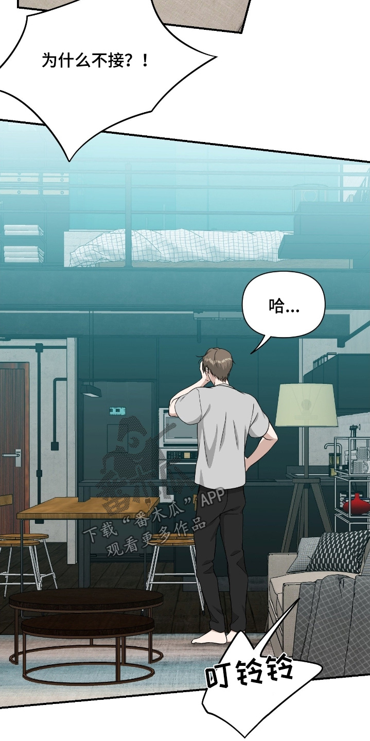 味觉陷阱漫画,第34章：不用了3图