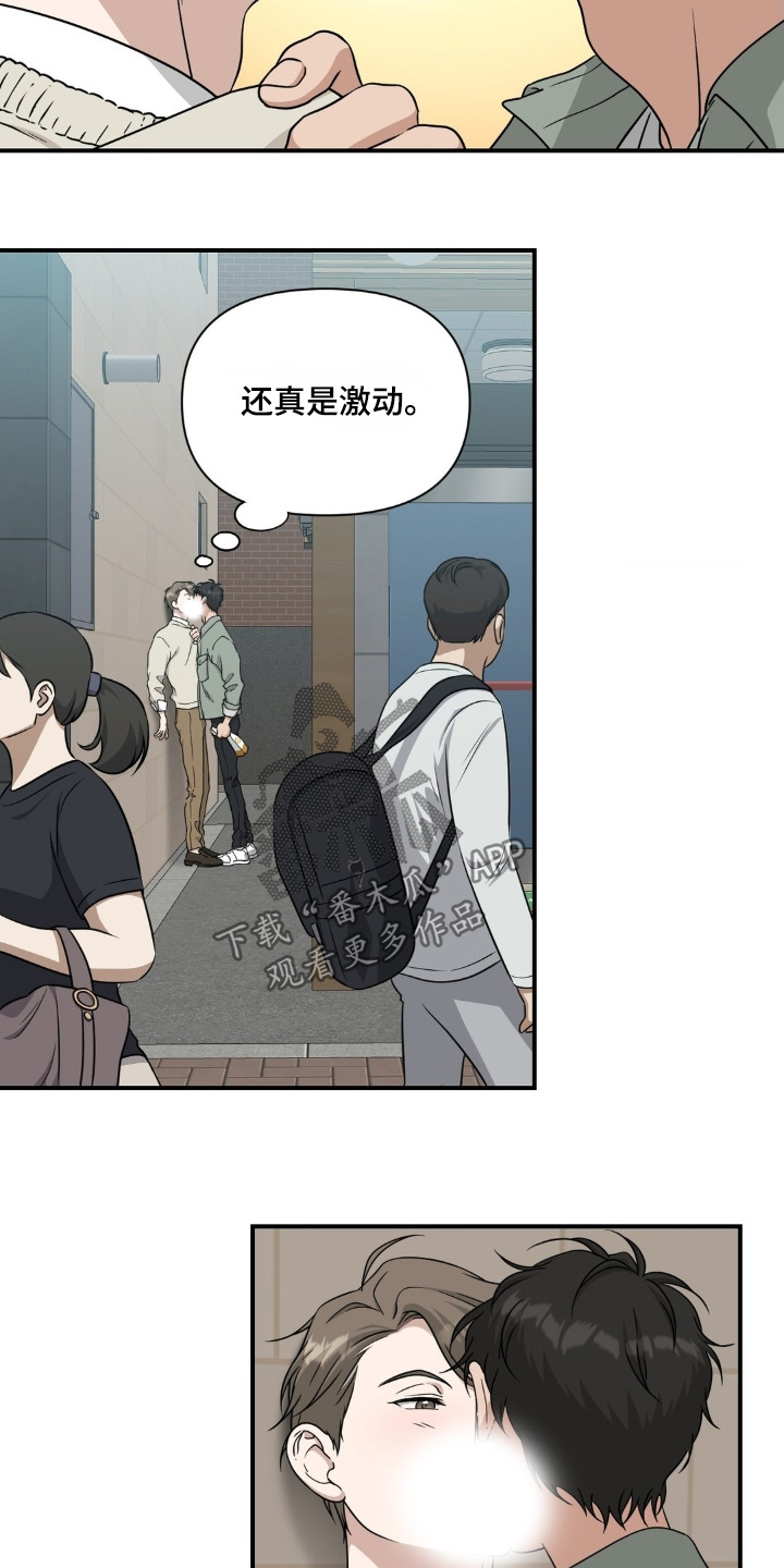 味觉陷阱漫画,第30章：去约会1图