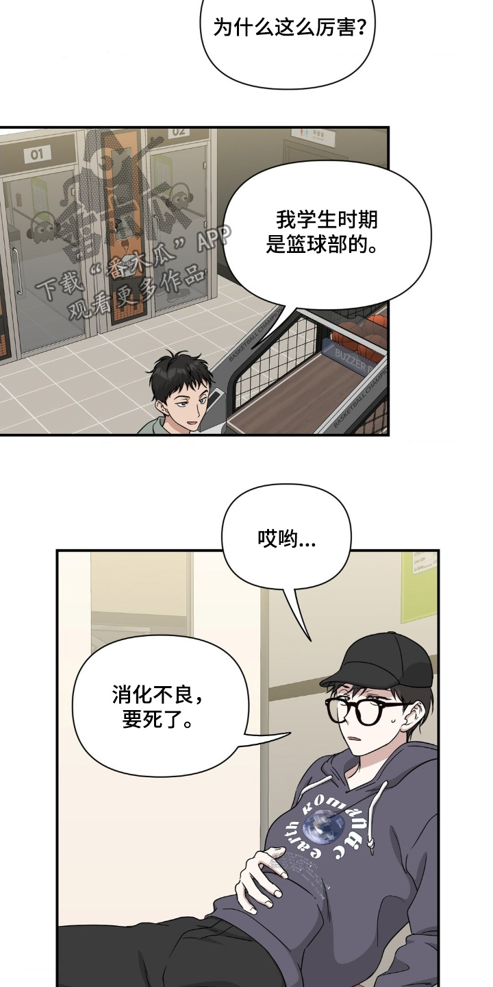 味觉陷阱漫画,第30章：去约会5图