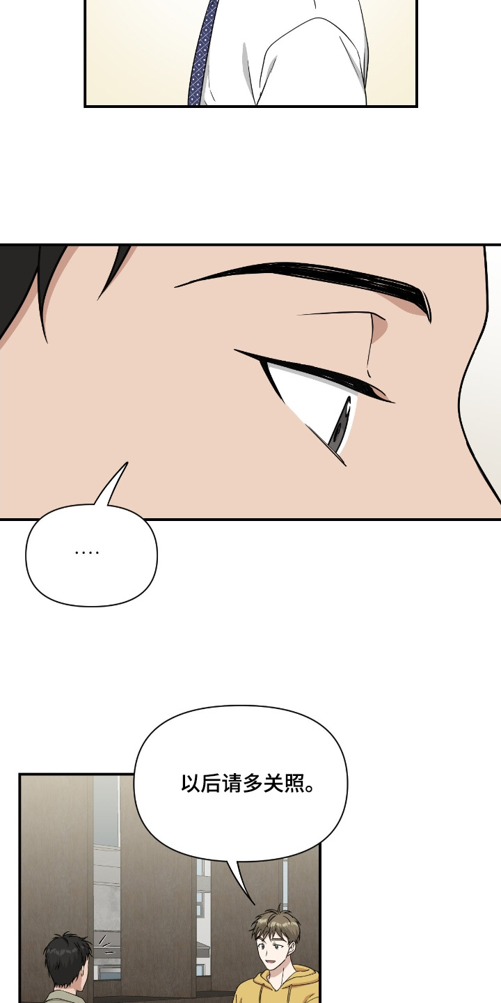 味觉陷阱漫画,第35章：第一个是谁4图