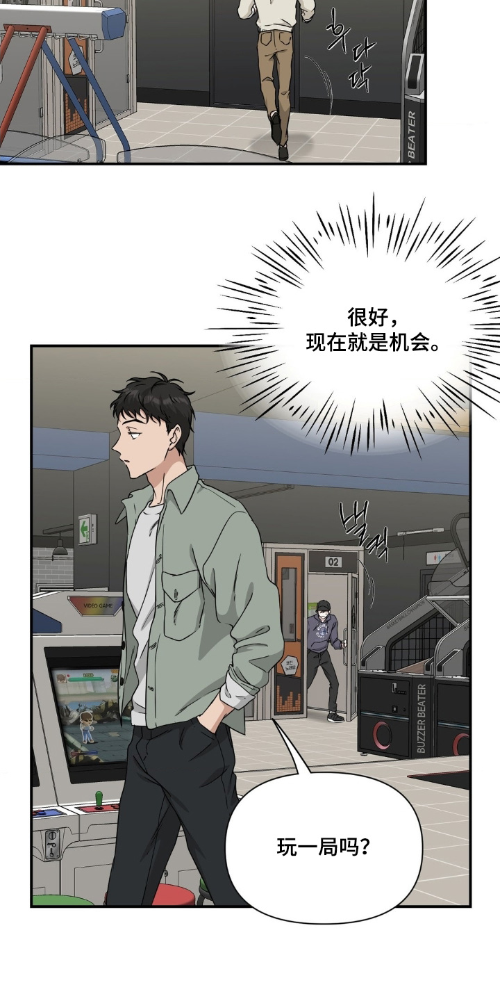 味觉陷阱漫画,第30章：去约会3图