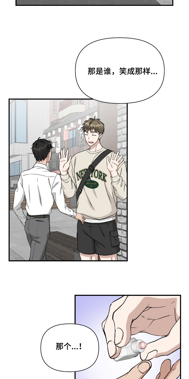 味觉陷阱漫画,第39章：我到极限了1图