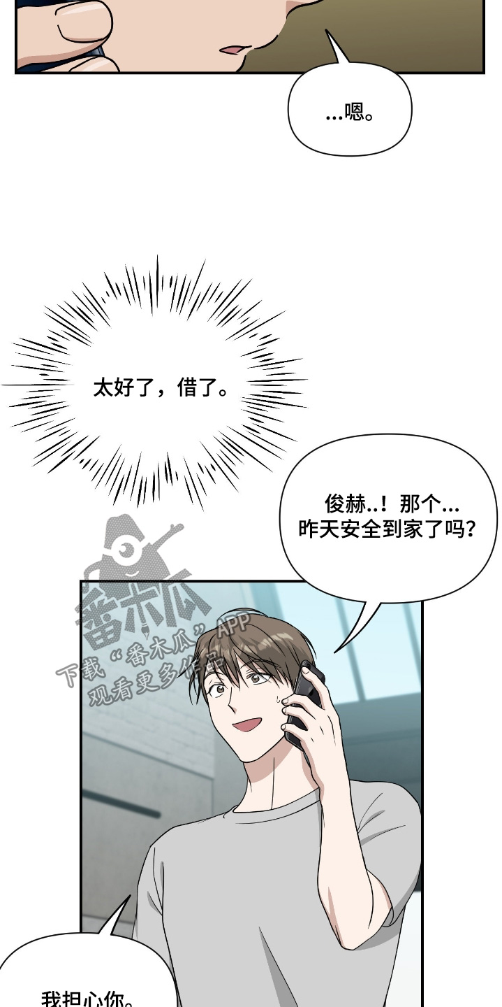 味觉陷阱漫画,第34章：不用了4图
