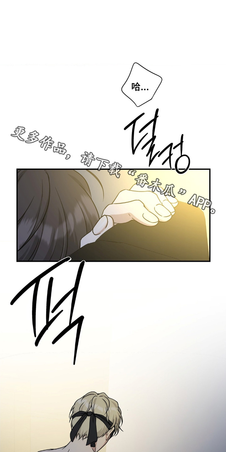 味觉陷阱漫画,第29章：美食餐厅1图