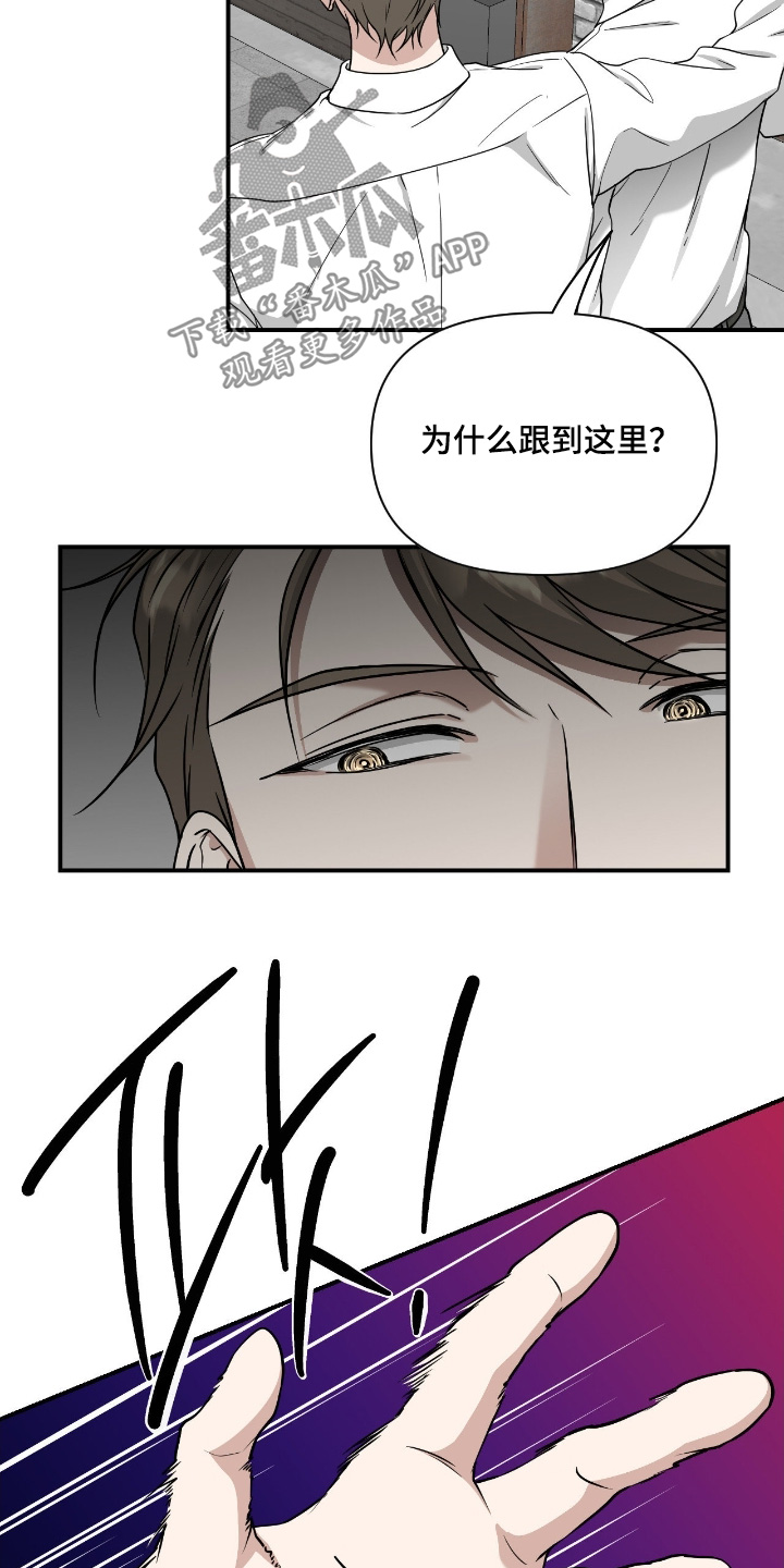 味觉陷阱漫画,第39章：我到极限了1图