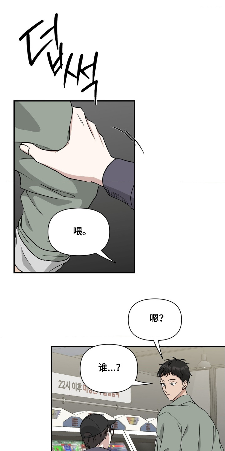 味觉陷阱漫画,第30章：去约会4图