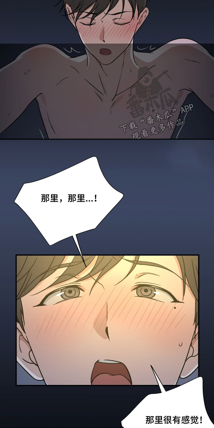 味觉陷阱漫画,第29章：美食餐厅4图