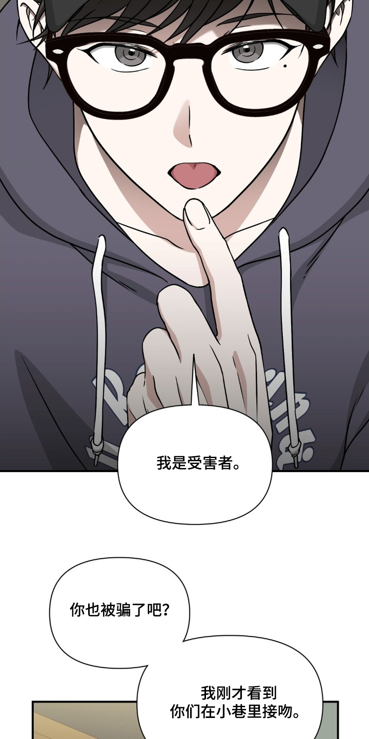 味觉陷阱漫画,第31章：我走了2图