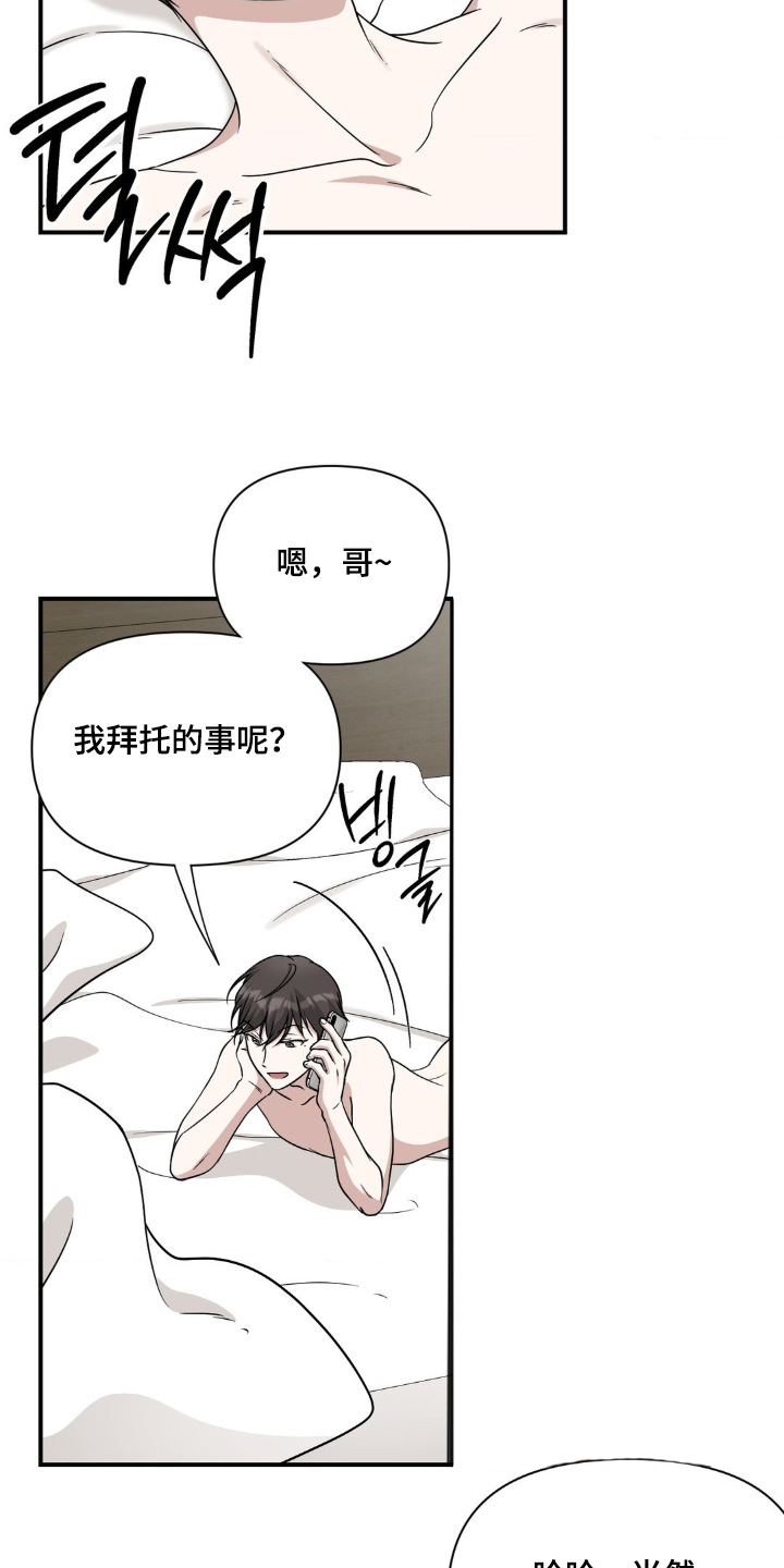 味觉理论漫画,第29章：美食餐厅5图