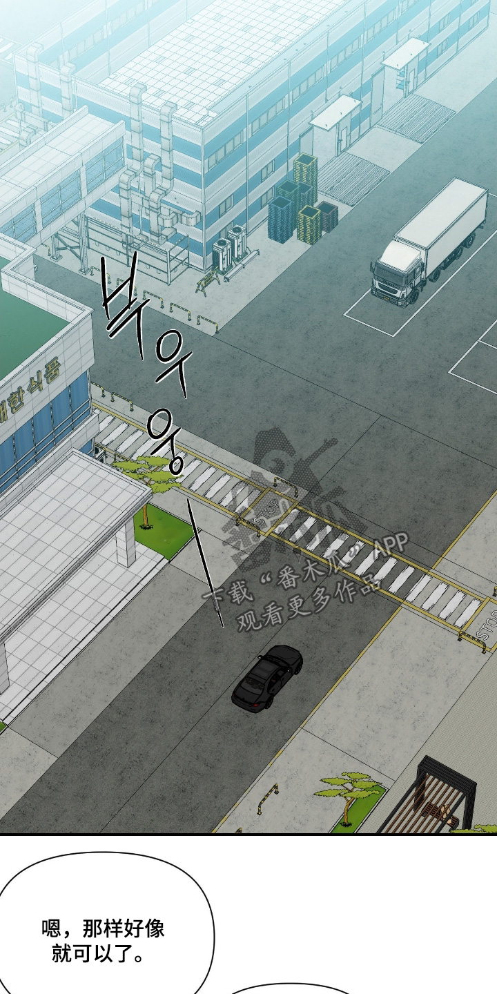 味觉挑战漫画,第36章：有话要说4图