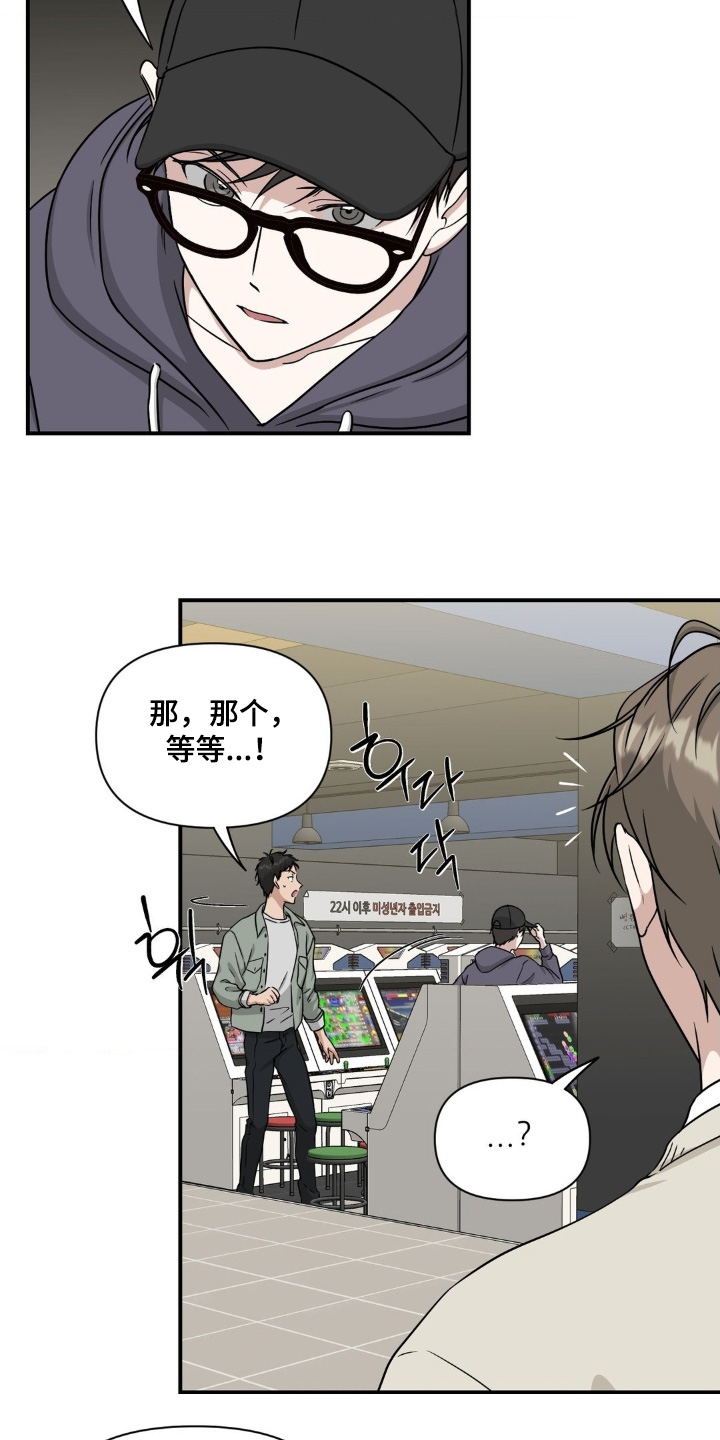 味觉陷阱漫画,第31章：我走了5图