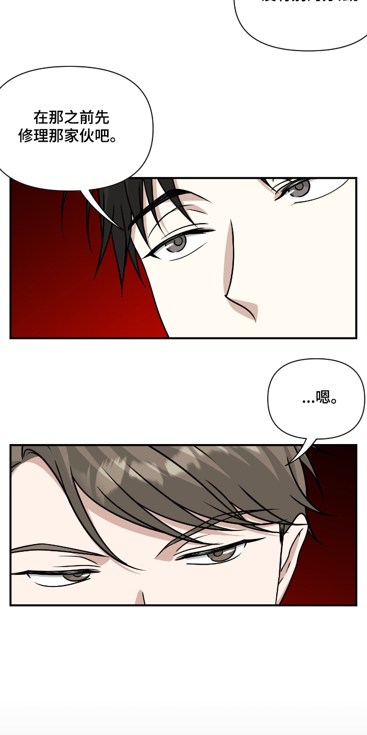 味觉陷阱漫画,第37章：就该这样4图