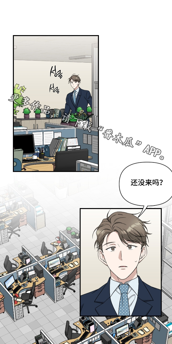 味觉挑战漫画,第36章：有话要说1图