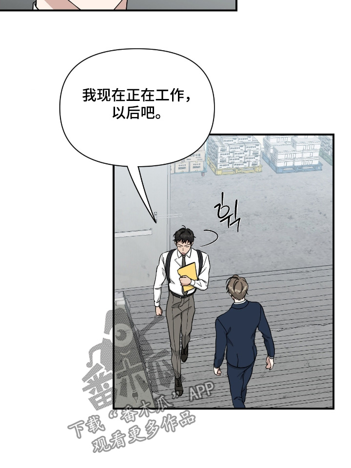 味觉挑战漫画,第36章：有话要说2图