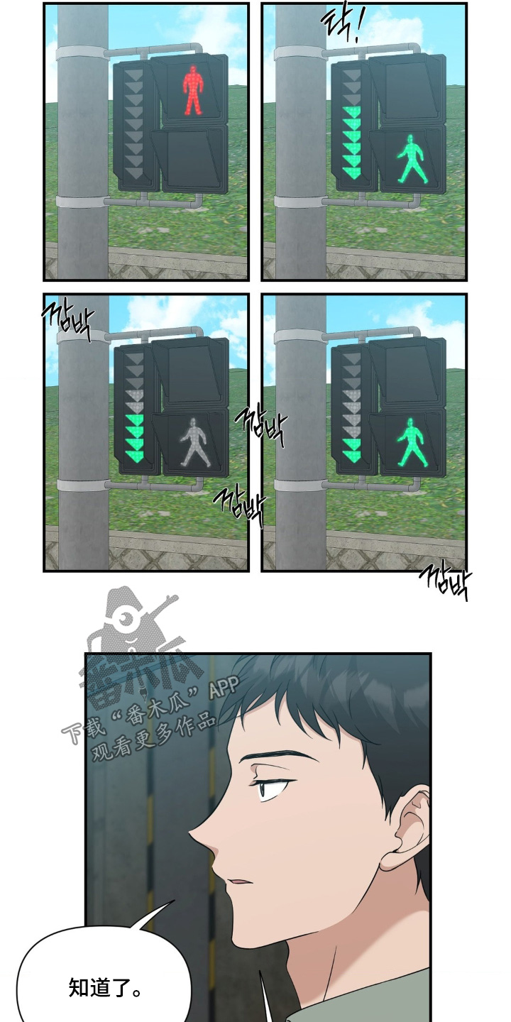 味觉陷阱漫画,第29章：美食餐厅2图