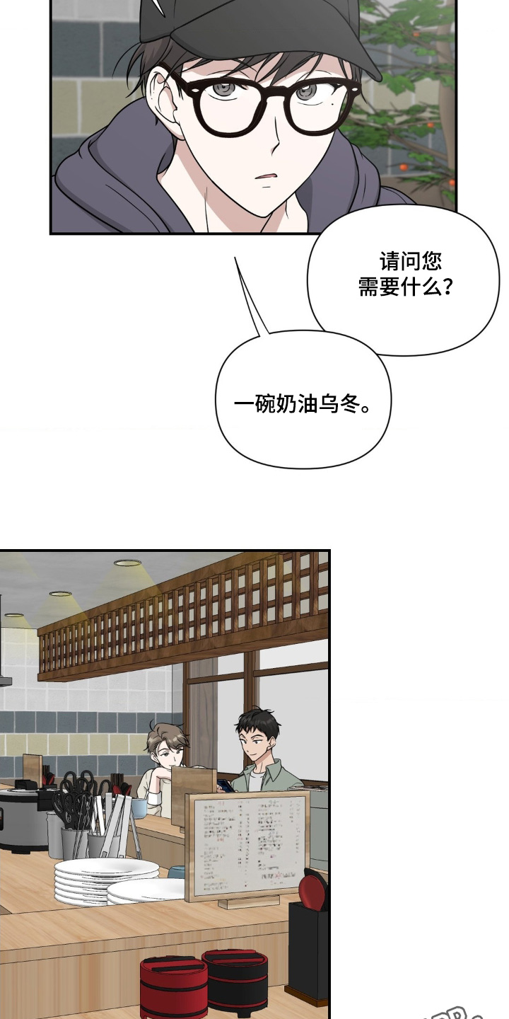 味觉陷阱漫画,第29章：美食餐厅5图