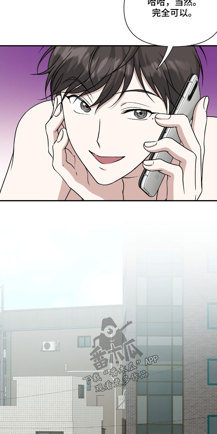 味觉陷阱漫画,第29章：美食餐厅1图