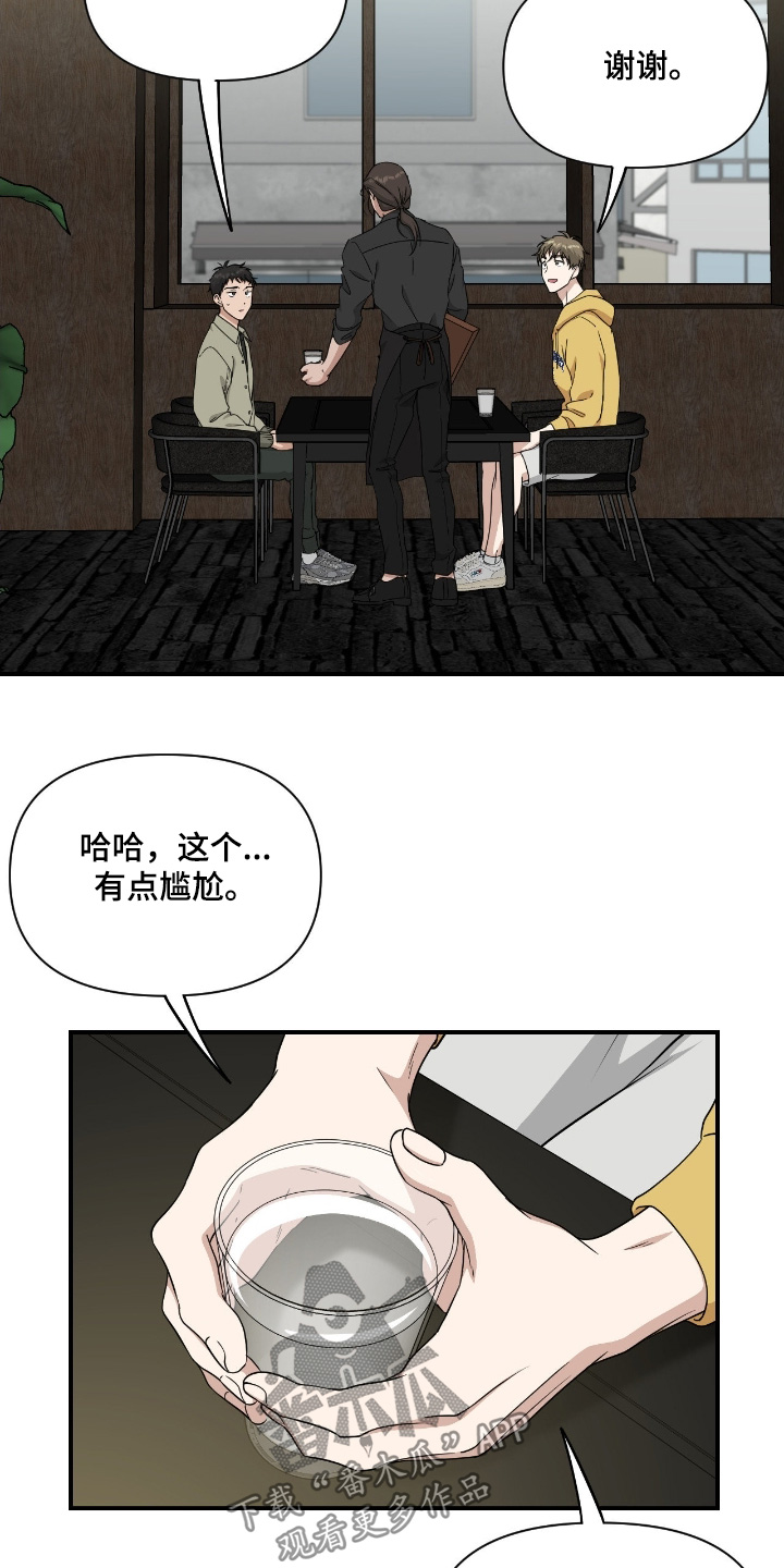 味觉陷阱漫画,第35章：第一个是谁3图