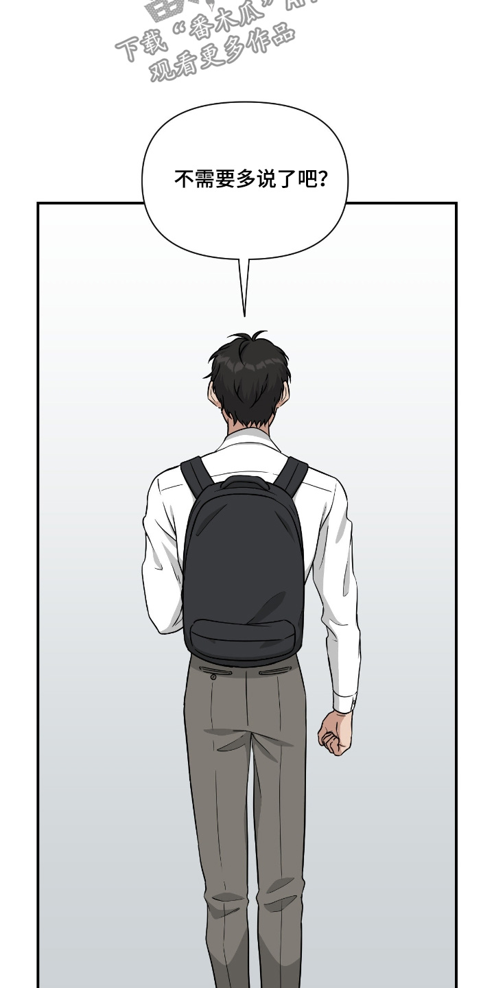 味觉陷阱漫画,第37章：就该这样1图