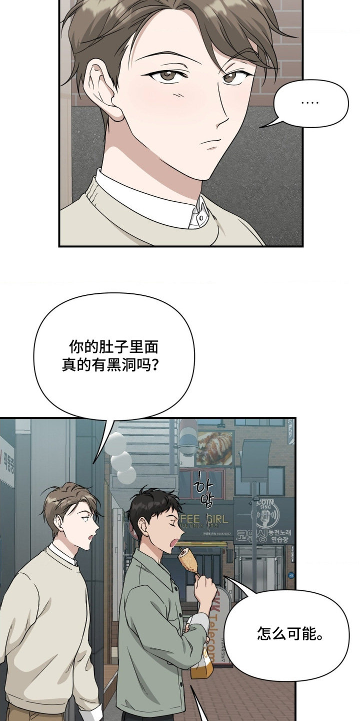 味觉陷阱漫画,第30章：去约会4图