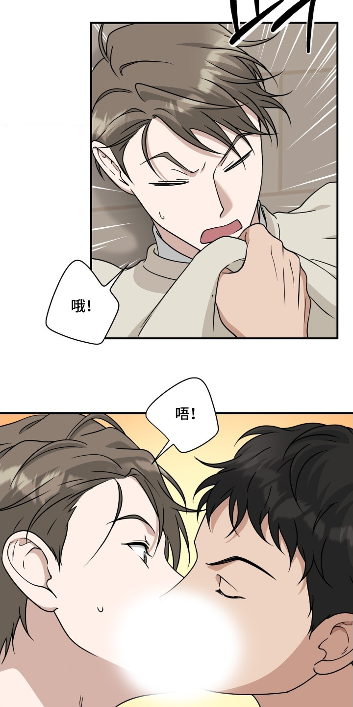 味觉陷阱漫画,第30章：去约会5图