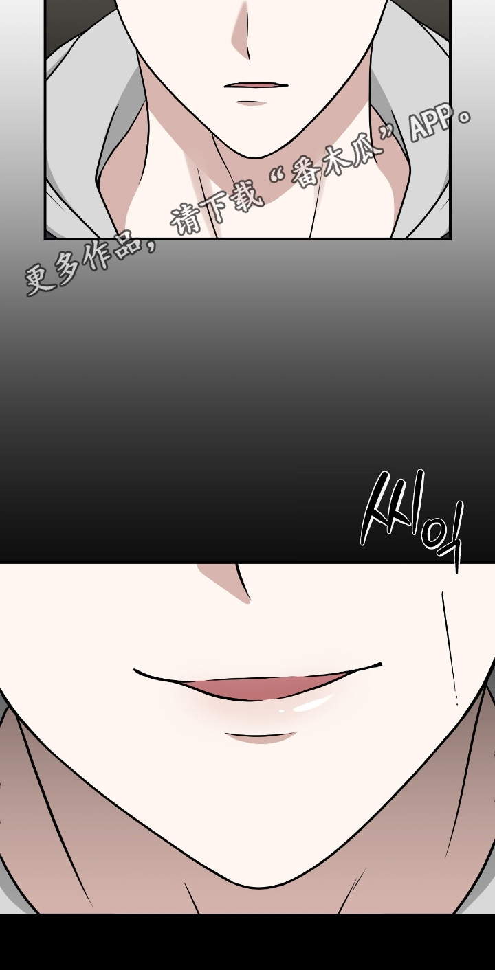 味觉陷阱漫画,第33章：要怎么办3图