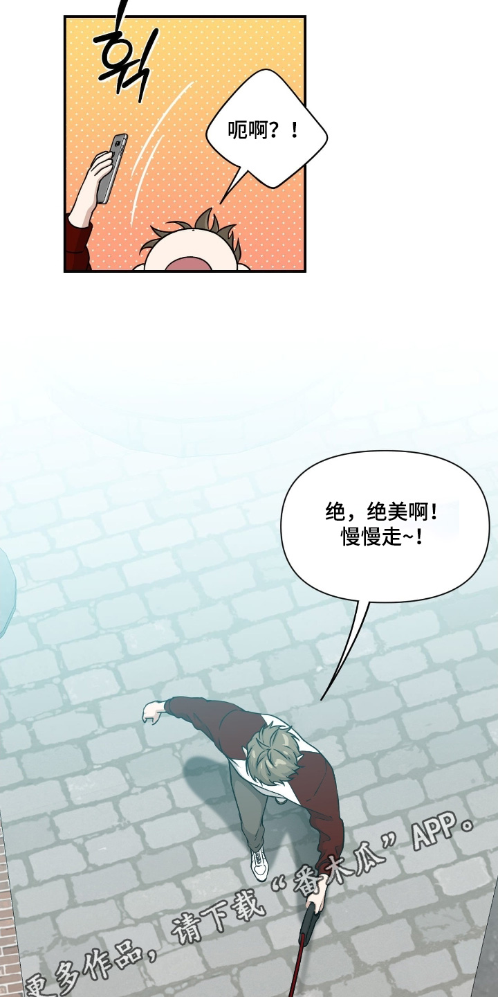 味觉陷阱漫画,第41章：问问他的联系方式2图