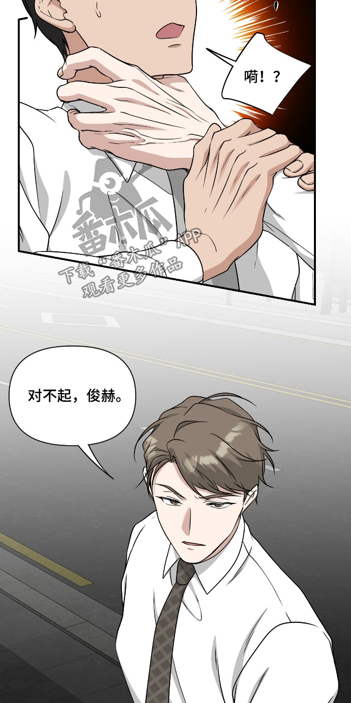 味觉陷阱漫画,第39章：我到极限了3图