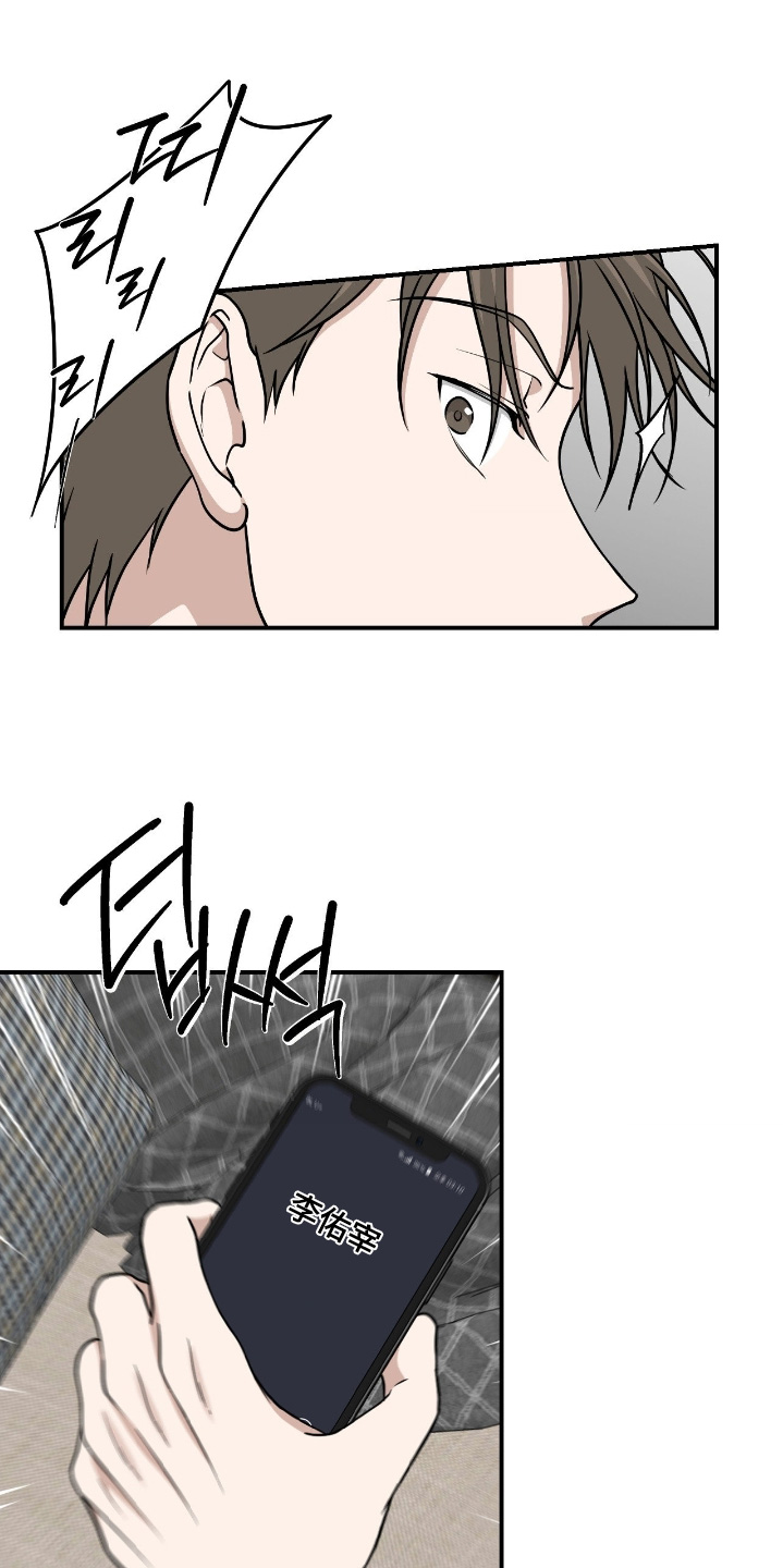 味觉陷阱漫画,第34章：不用了4图