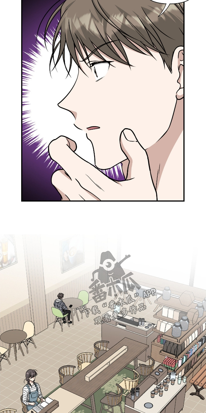 味觉陷阱漫画,第32章：哪里出现问题1图