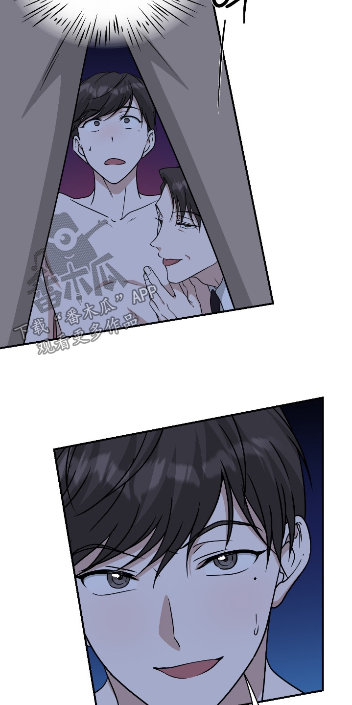 味觉陷阱漫画,第38章：三个人1图