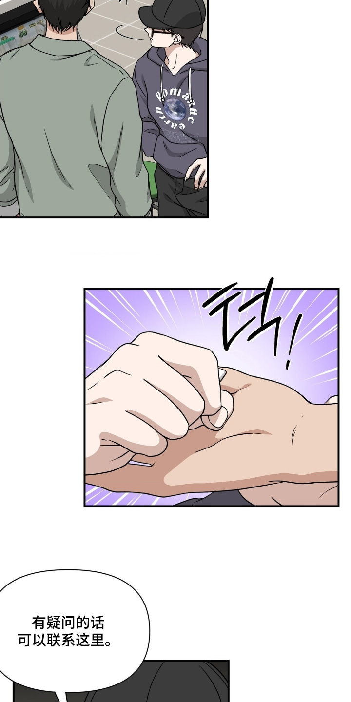 味觉陷阱漫画,第31章：我走了4图