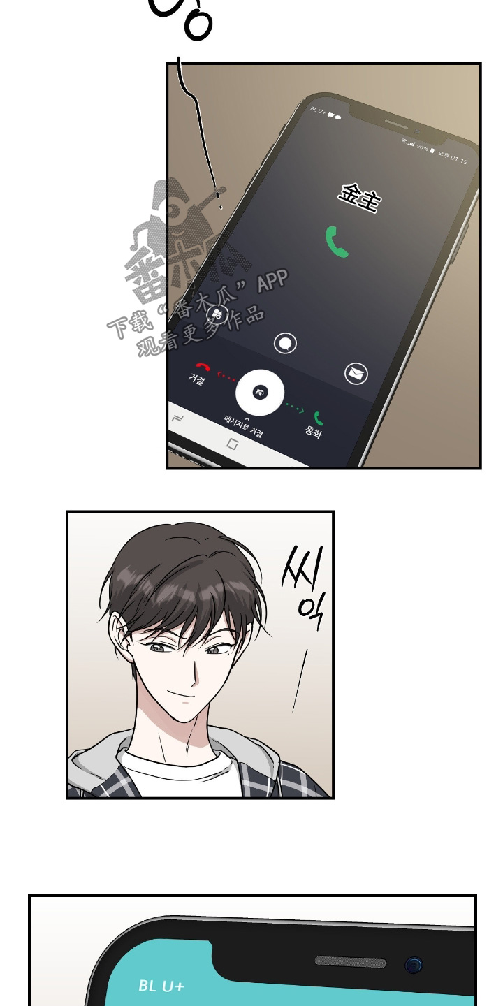 味觉陷阱漫画,第32章：哪里出现问题3图