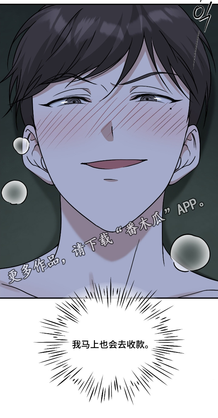 味觉陷阱漫画,第38章：三个人1图