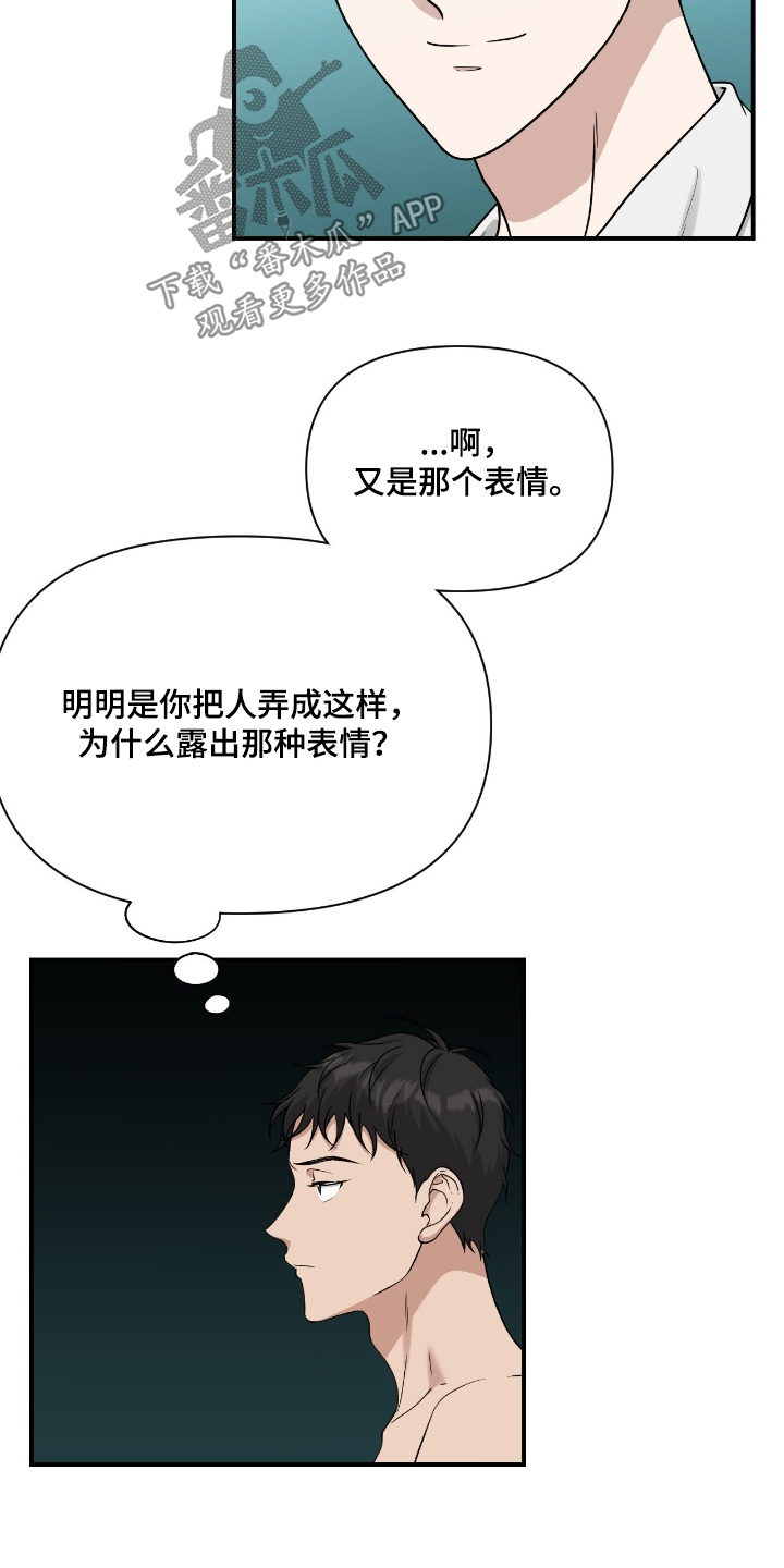 味觉陷阱漫画,第41章：问问他的联系方式4图