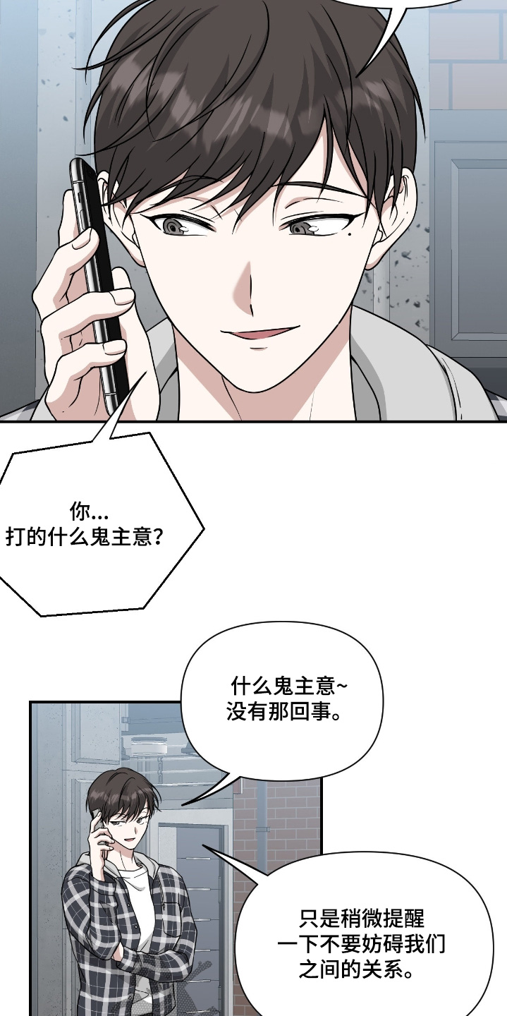 味觉陷阱漫画,第34章：不用了1图
