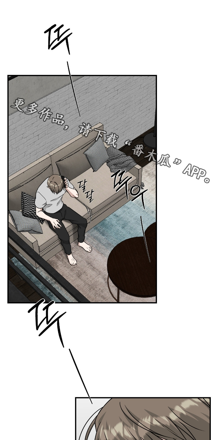 味觉陷阱漫画,第34章：不用了1图