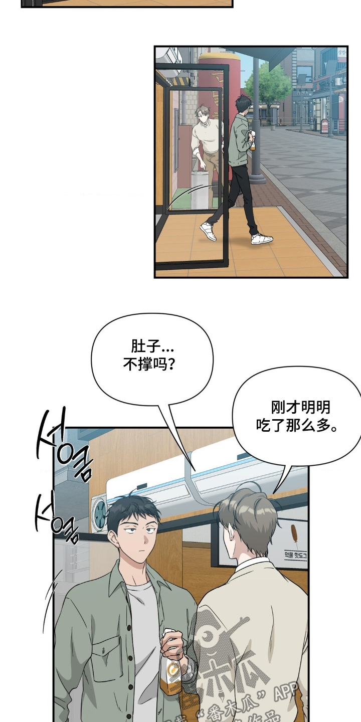 味觉陷阱漫画,第30章：去约会2图