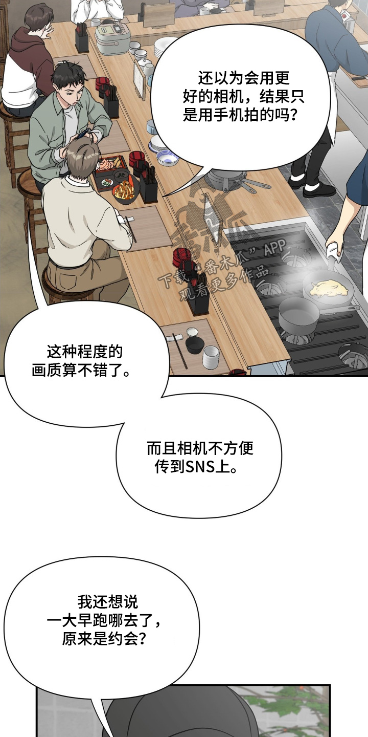 味觉陷阱漫画,第29章：美食餐厅4图