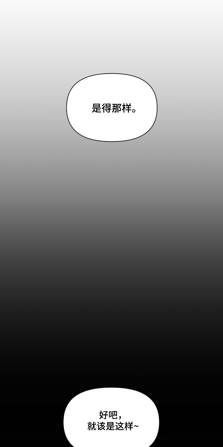 味觉陷阱漫画,第37章：就该这样5图