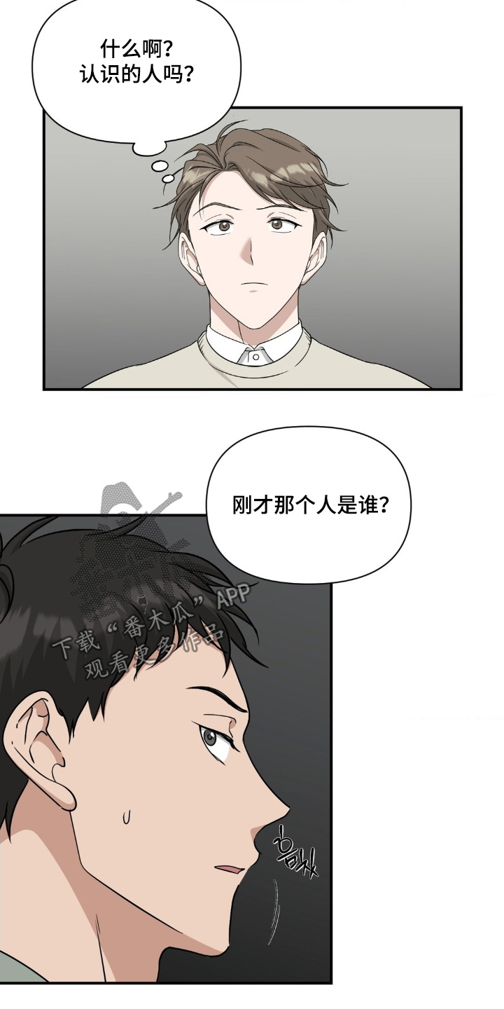 味觉陷阱漫画,第31章：我走了1图