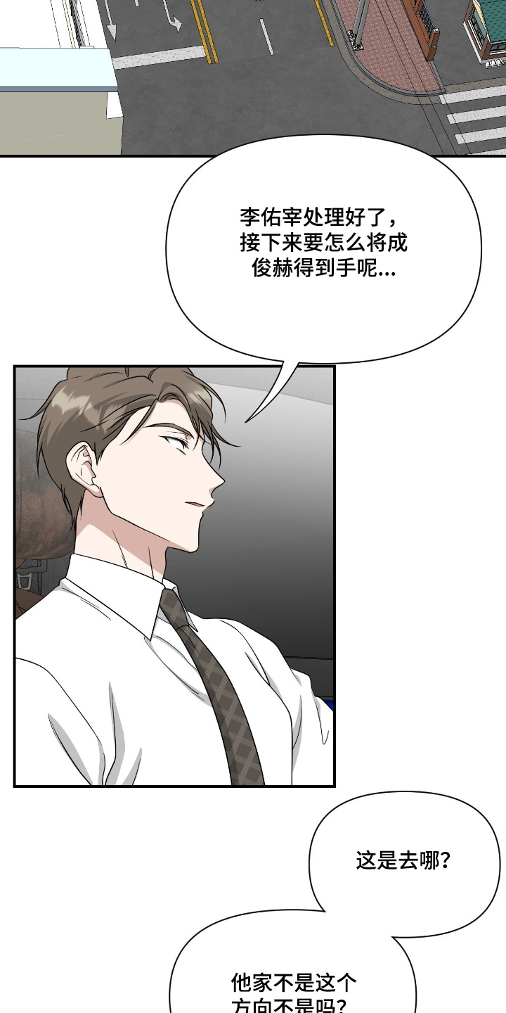 味觉陷阱漫画,第39章：我到极限了4图