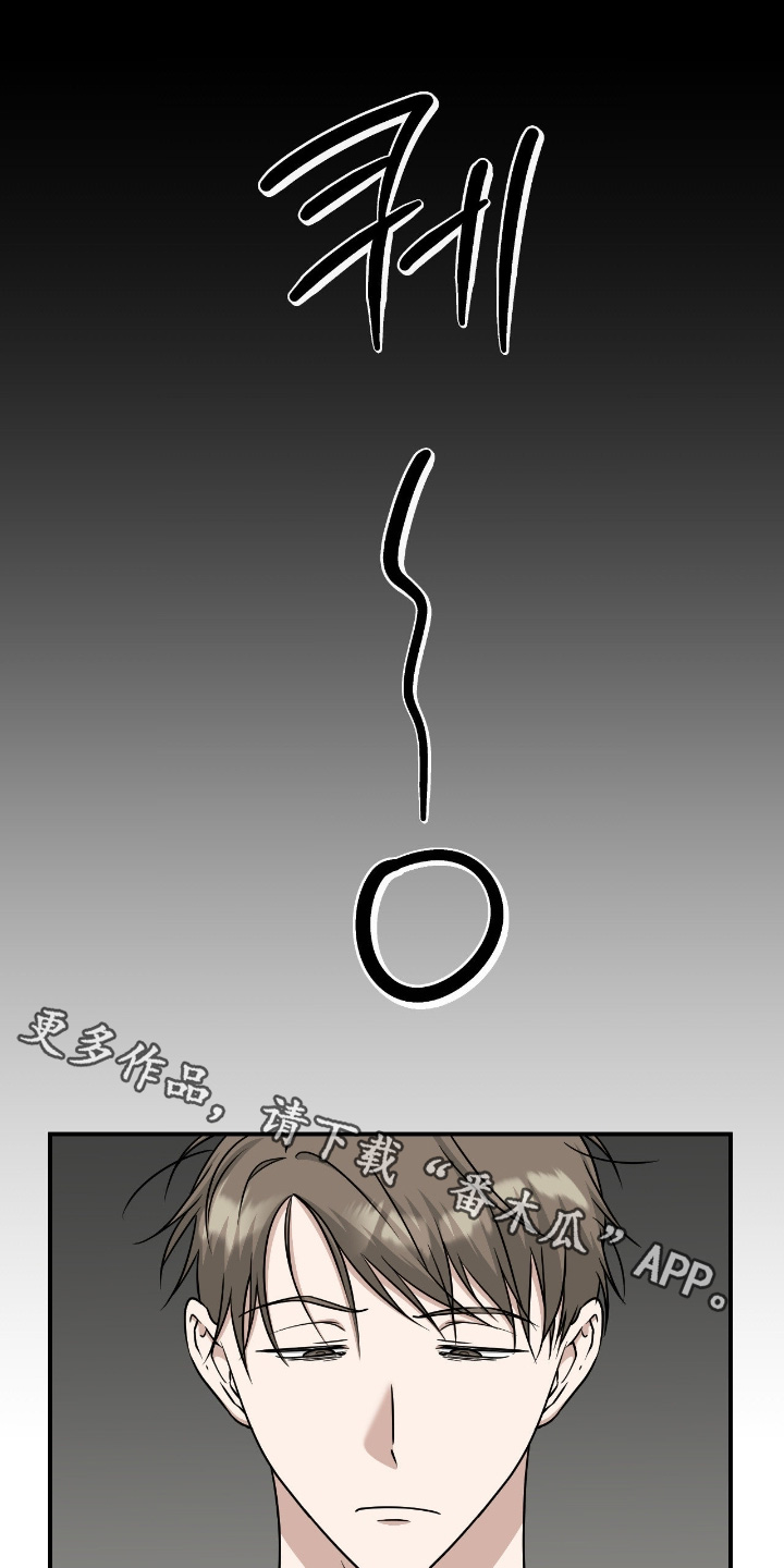 味觉陷阱漫画,第32章：哪里出现问题1图