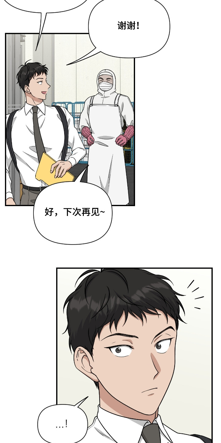 味觉挑战漫画,第36章：有话要说5图