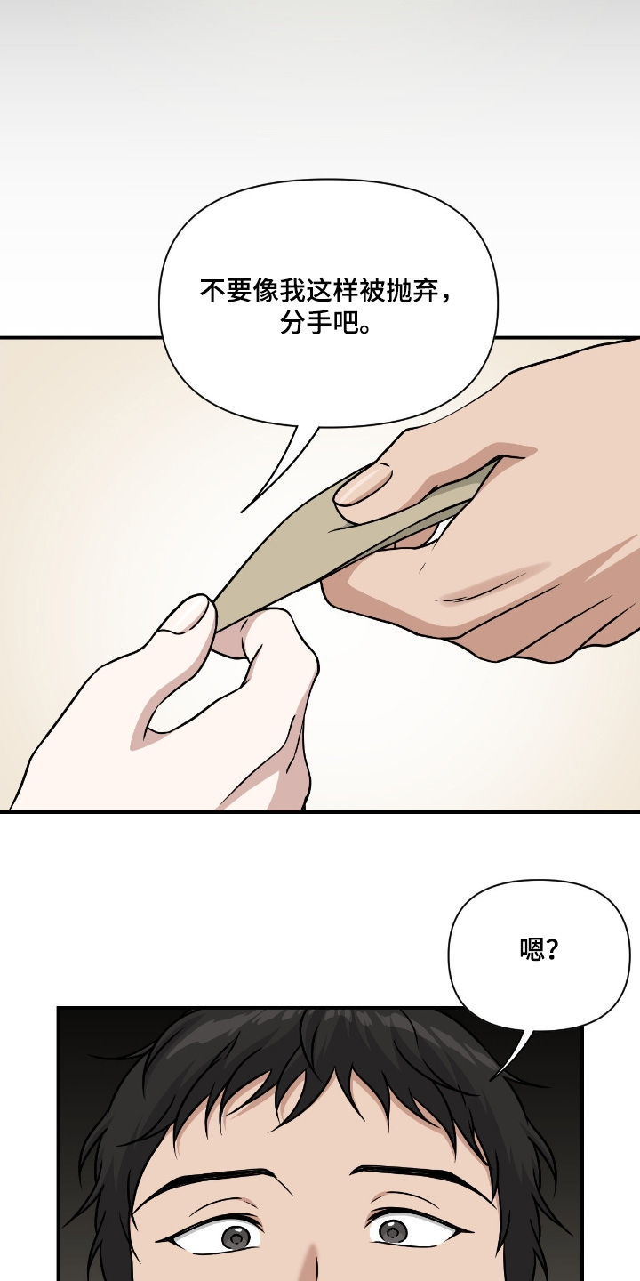 味觉陷阱漫画,第33章：要怎么办1图
