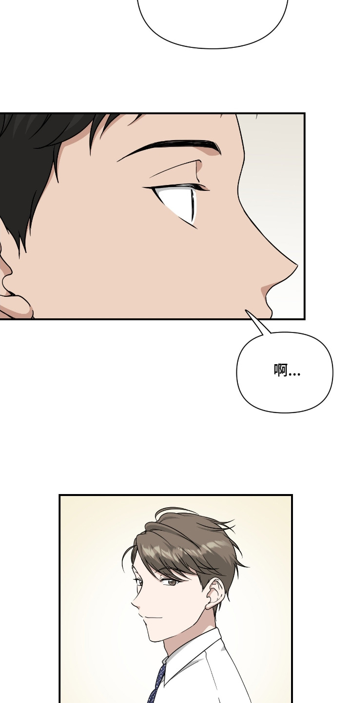 味觉陷阱漫画,第35章：第一个是谁3图